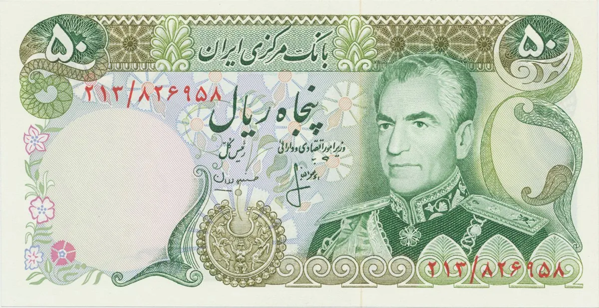 Írán, 50 Rials (1974~1979), P.101c
