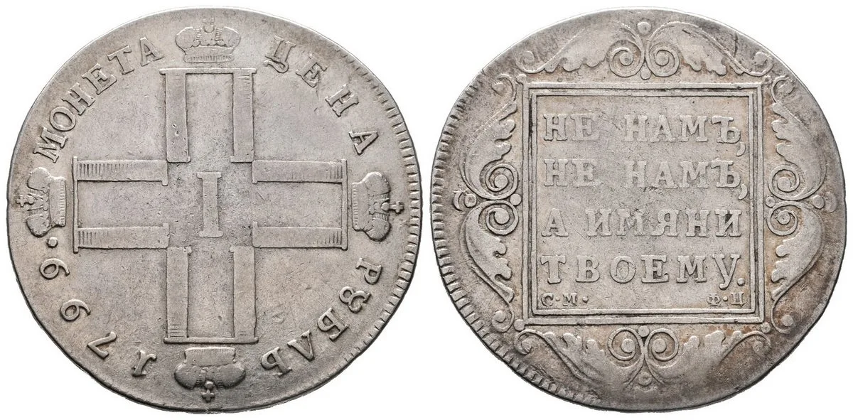 Rusko, Pavel I., 1796 - 1801 — 1