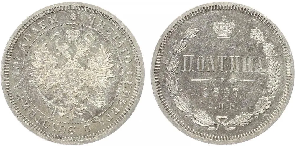 Rusko, Alexander II., 1855 - 1881 — 1
