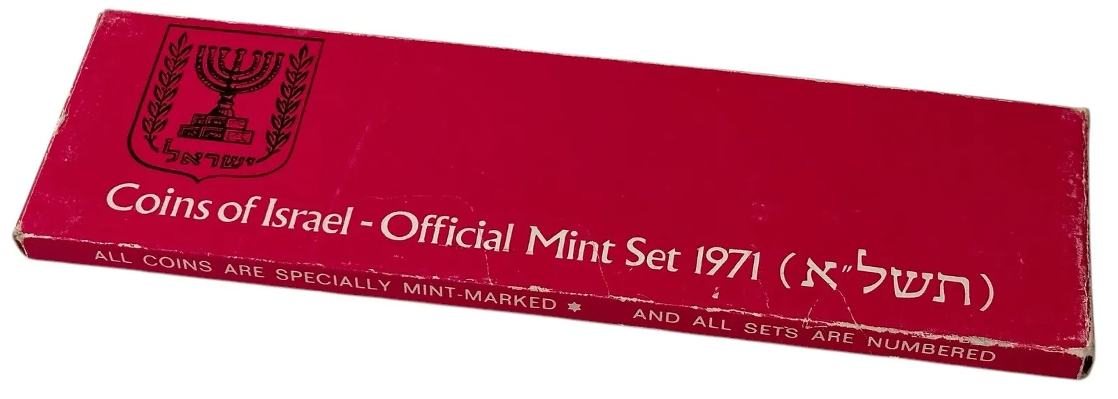 Israel, Sada oběžných mincí 1971