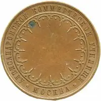 Rusko, Alexander II., 1855 - 1881 — 2