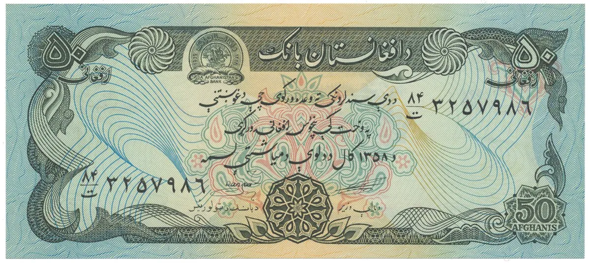 Afghánistán, 50 Afghanis (1979), P.57a
