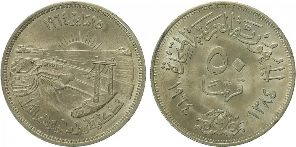 Egypt, Spojená arabská republika, AH 1378 - 1391 (1958 - 1971 AD) — 1
