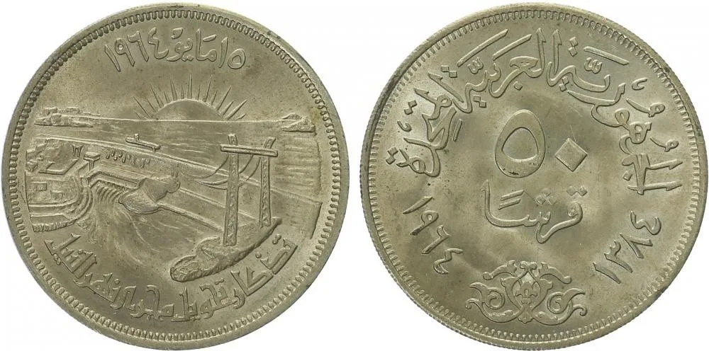 Egypt, Spojená arabská republika, AH 1378 - 1391 (1958 - 1971 AD) — 1