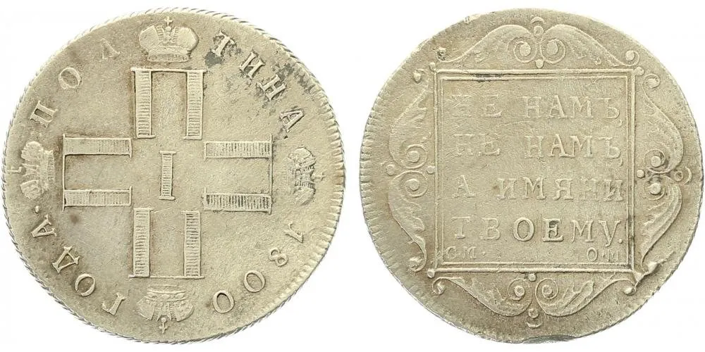 Rusko, Pavel I., 1796 - 1801 — 1