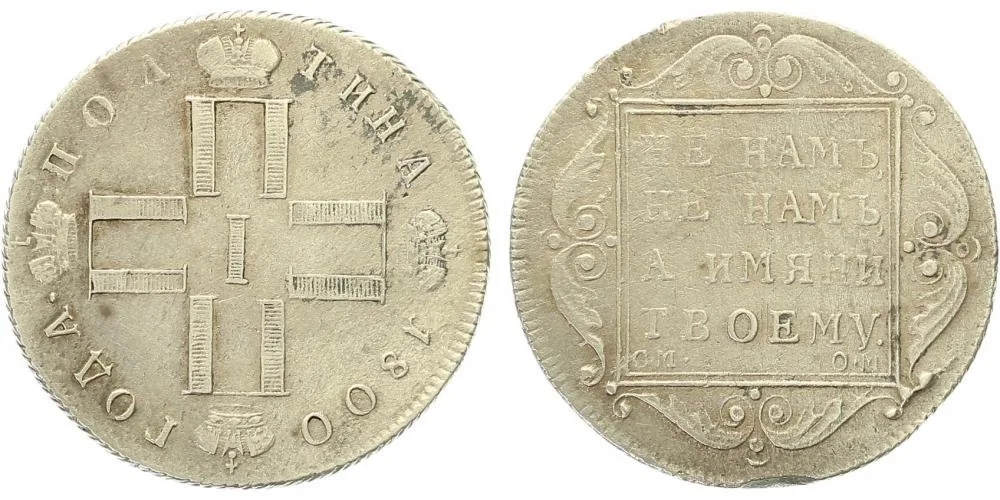 Rusko, Pavel I., 1796 - 1801 — 1