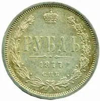 Rusko, Alexander II., 1855 - 1881 — 1