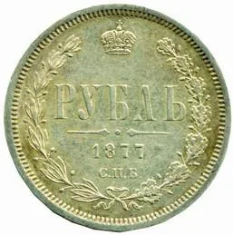 Rusko, Alexander II., 1855 - 1881 — 1