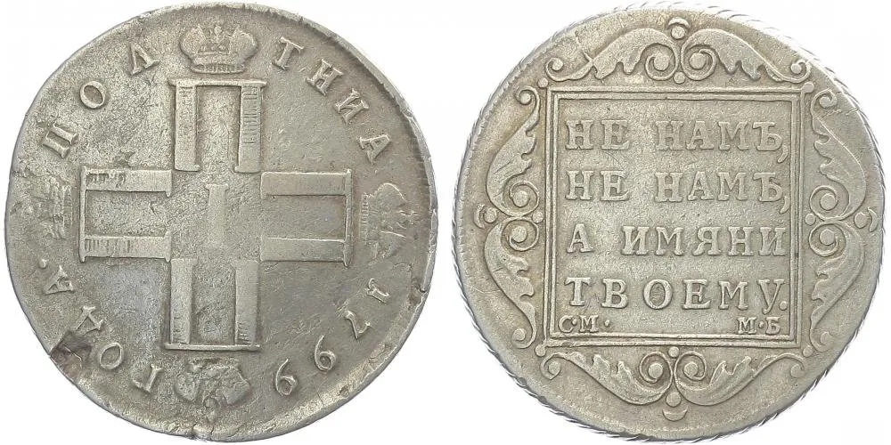 Rusko, Pavel I., 1796 - 1801 — 1