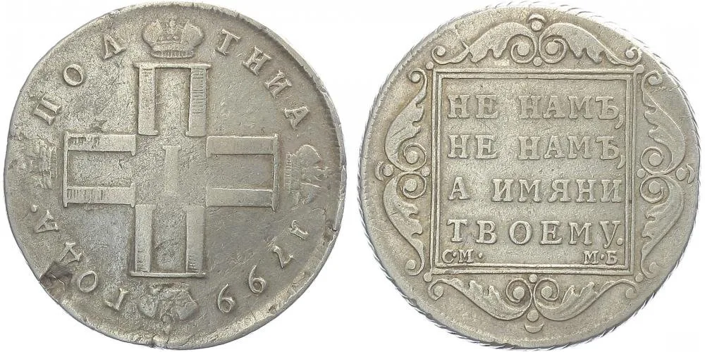 Rusko, Pavel I., 1796 - 1801 — 1