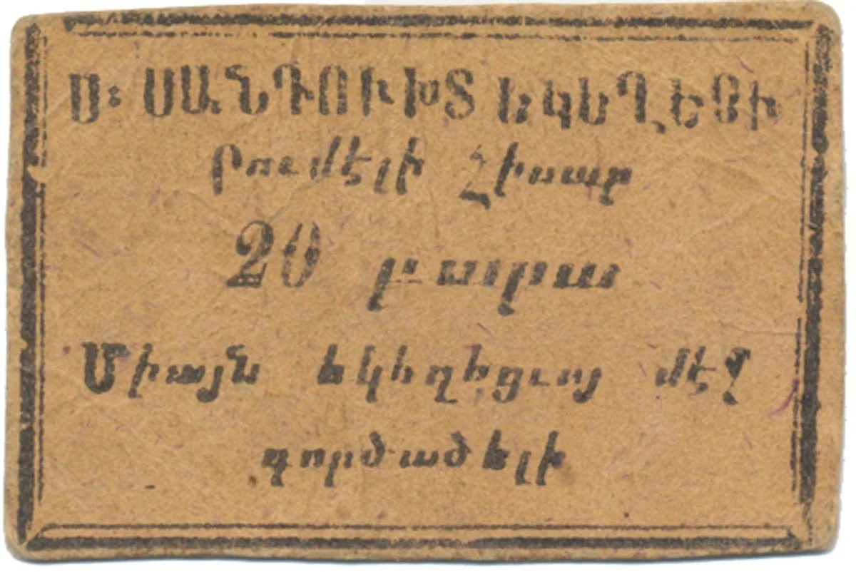 Turecko - nouzová platidla 19. století — 1