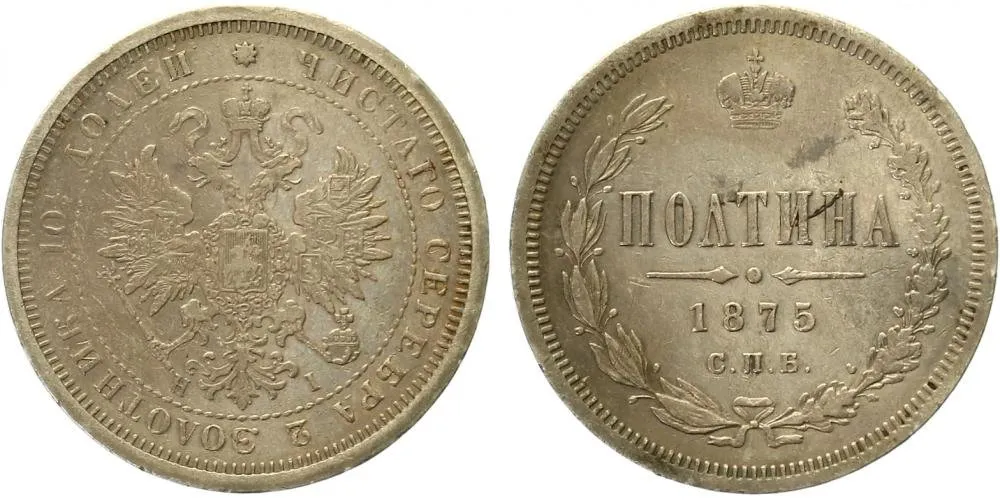 Rusko, Alexander II., 1855 - 1881 — 1