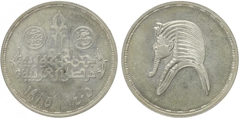 Egypt, arabská republika, od AH 1378 (od 1971 AD) — 1
