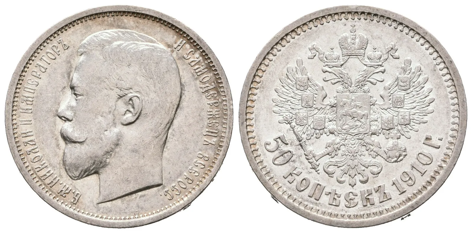 50 Kopějka 1910 EB, St. Peterburg, Bitkin2.89, Uzd.2177_R! — 1