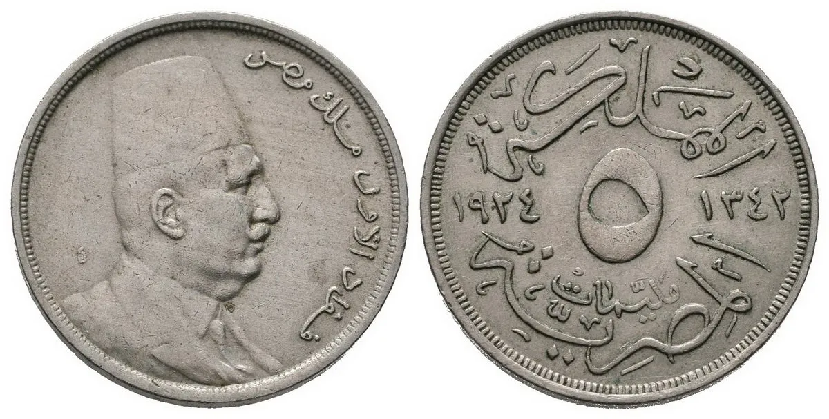 Egypt, Ahmed Fuad I., AH 1341 - 1355 (1922 - 1936 AD) — 1