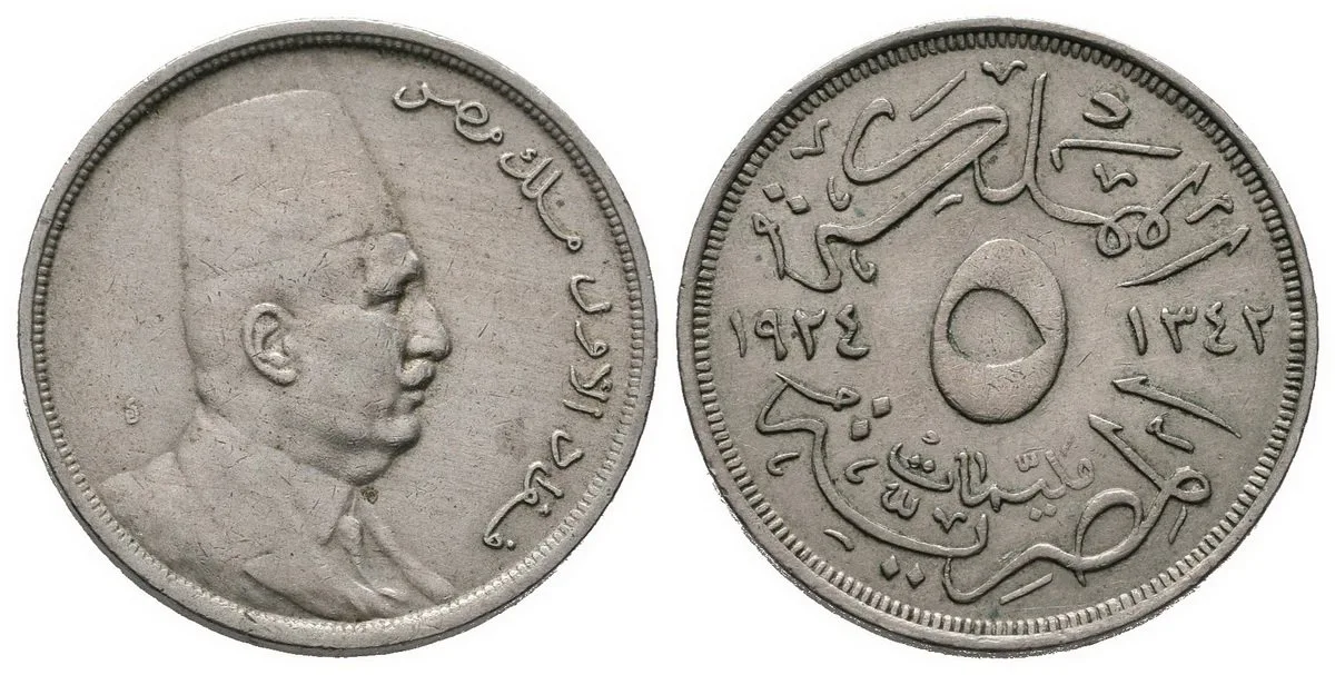 Egypt, Ahmed Fuad I., AH 1341 - 1355 (1922 - 1936 AD) — 1