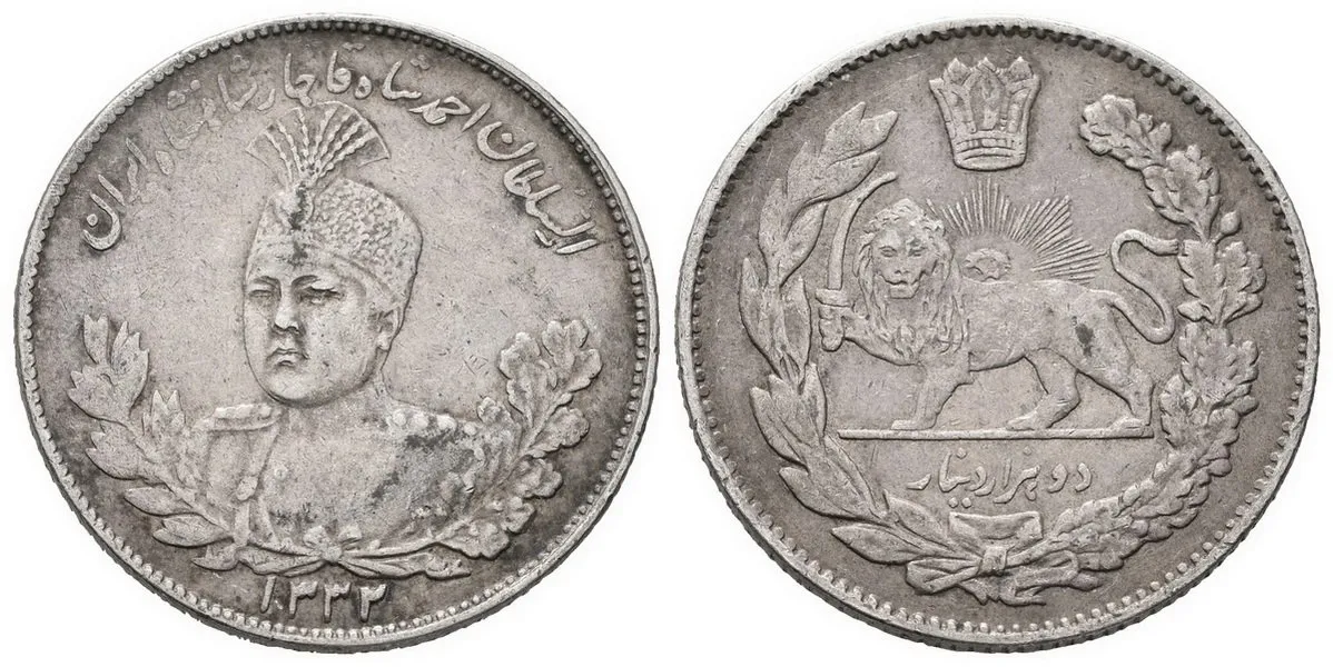 Irán, Sultán Ahmad Shah, AH 1327 - 1344 (1909 - 1925 AD) — 1