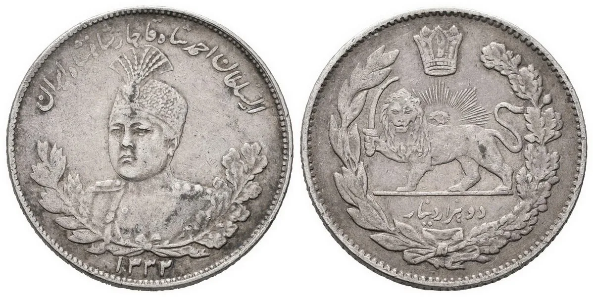Irán, Sultán Ahmad Shah, AH 1327 - 1344 (1909 - 1925 AD) — 1