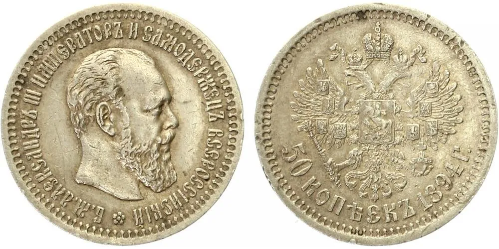 Rusko, Alexander III., 1881 - 1894 — 1