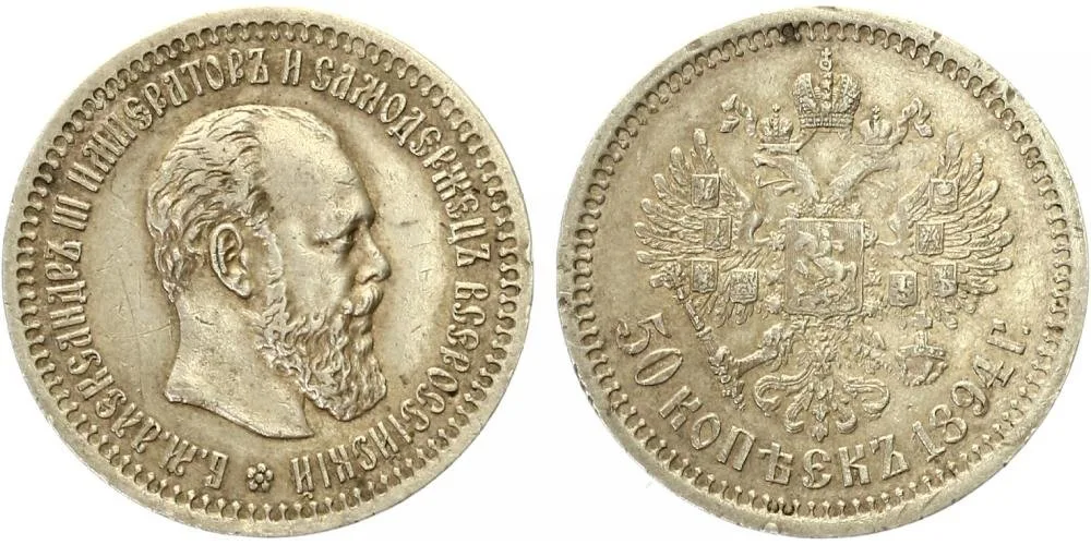 Rusko, Alexander III., 1881 - 1894 — 1