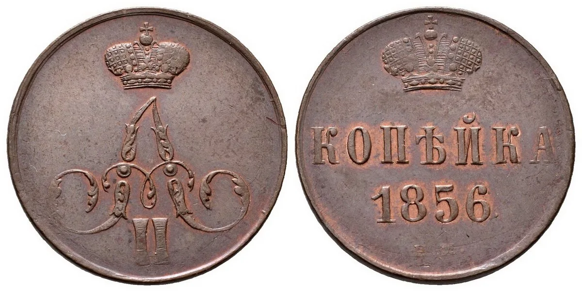 Rusko, Alexander II., 1855 - 1881 — 1