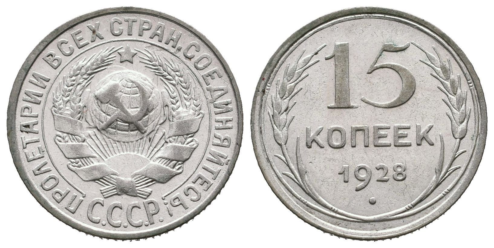 Rusko, 15 Kopějka 1928
