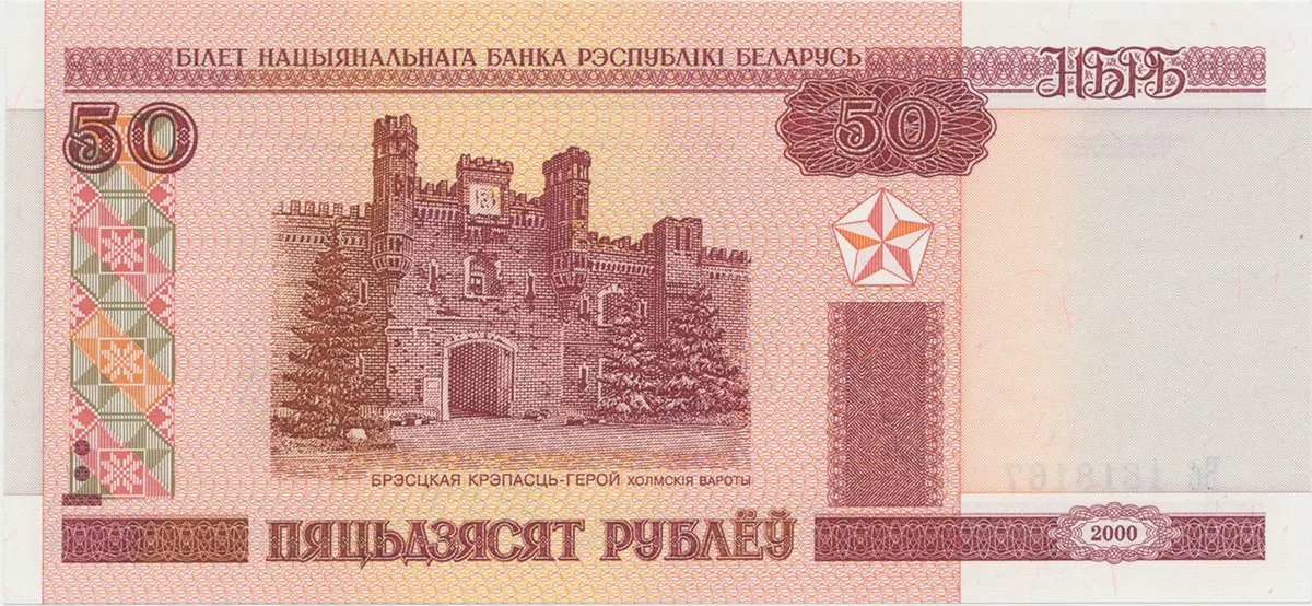 Bělorusko, 50 Rubl 2000, P.25b