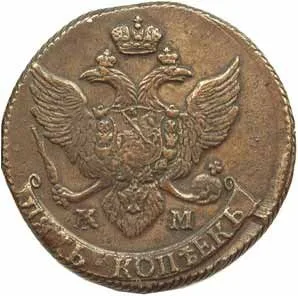 Rusko, Kateřina II., 1762 - 1796 — 1