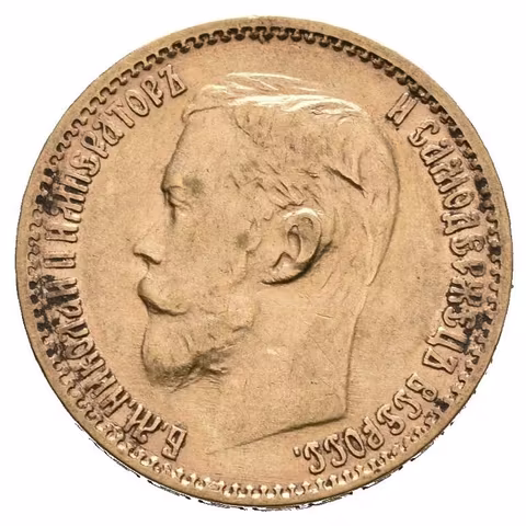 5 Rubl 1899 FZ, St. Peterburg, Bitkin2.24, Uzd.335,