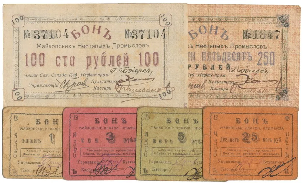 Rusko, Oblastní nouzová platidla — 1