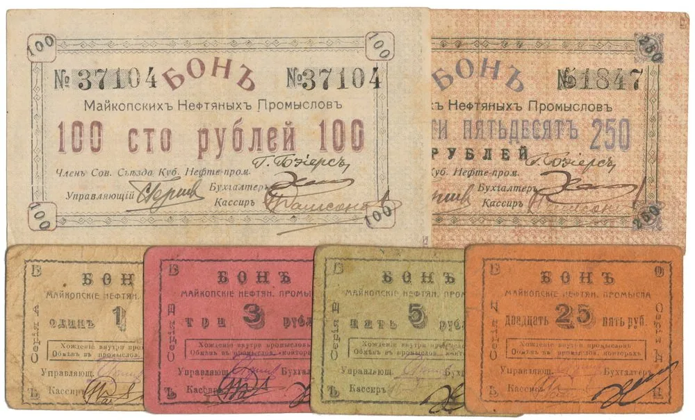 Rusko, Oblastní nouzová platidla — 1