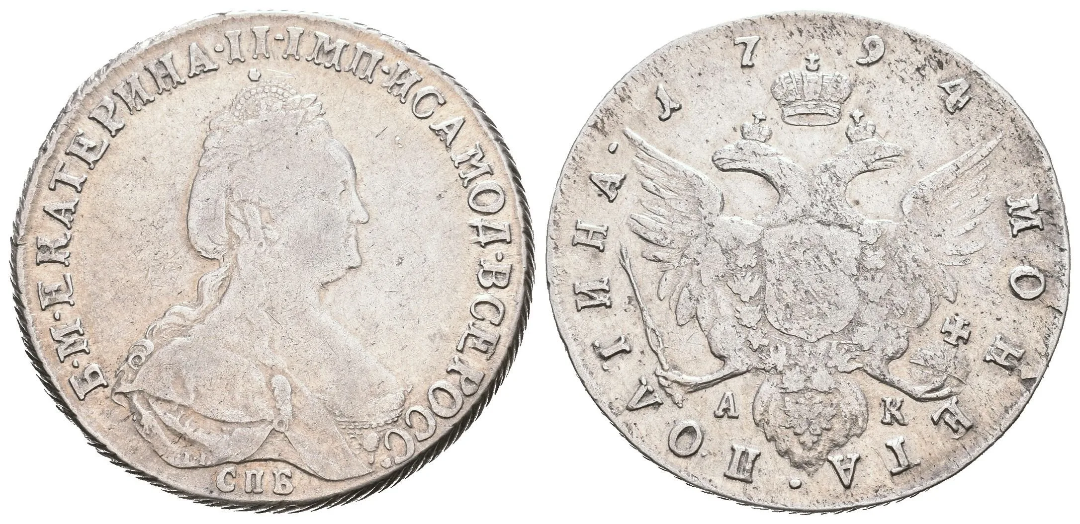 Poltina 1794 SPB-AK (raženo jen 72 000 ks), St. Peterburg, Bitkin2.322, Uzd.1235_RR! — 1