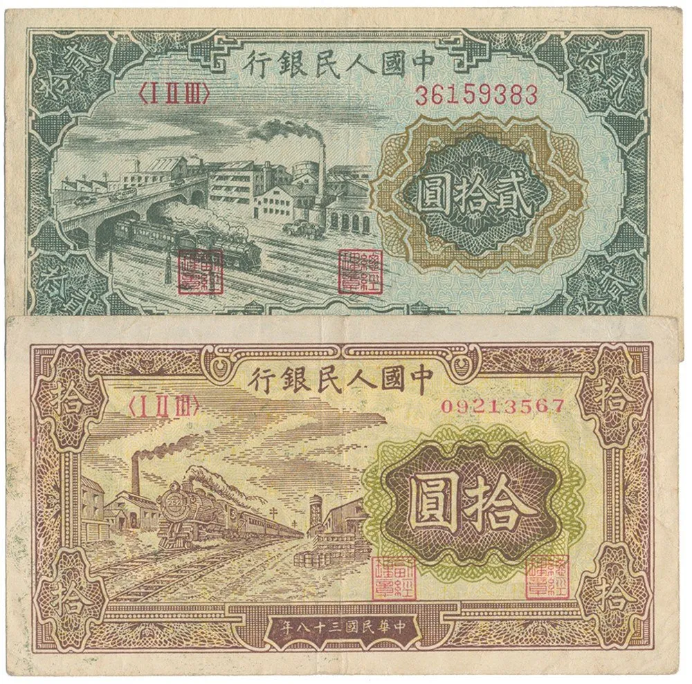 Čína, lidová republika - Peoples Republic of China — 1