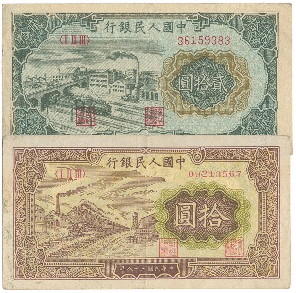 Čína, lidová republika - Peoples Republic of China — 1