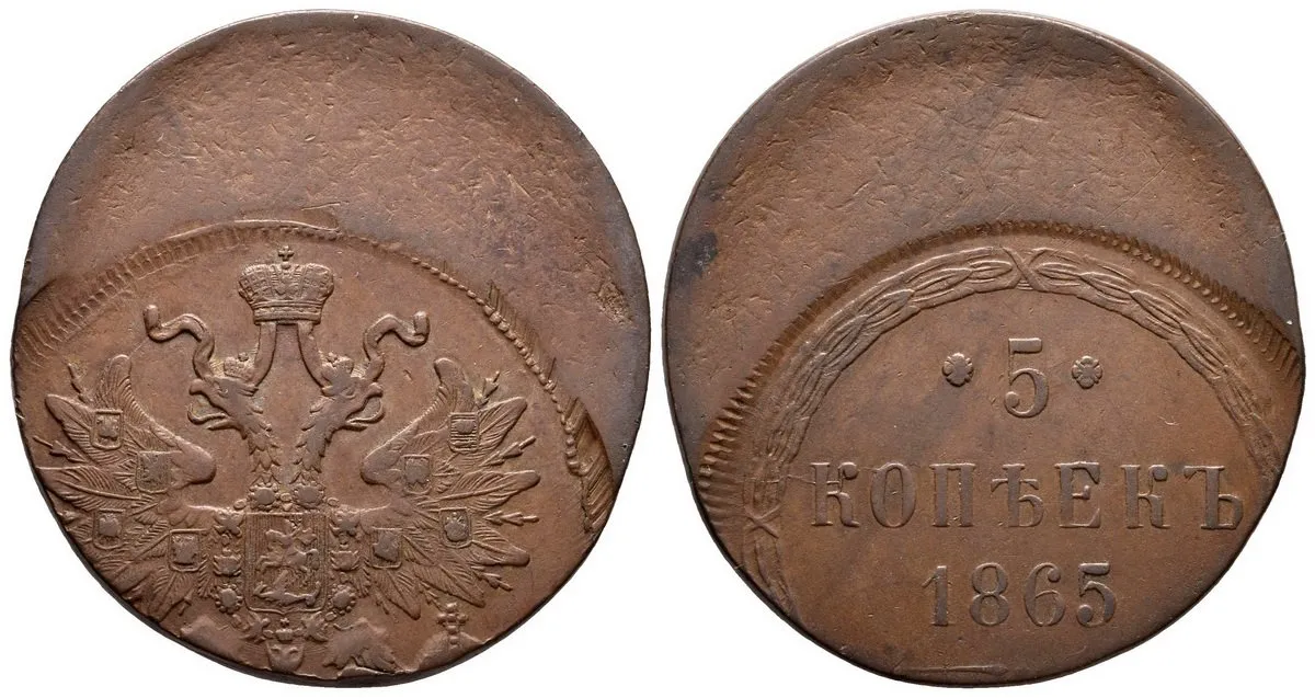 Rusko, Alexander II., 1855 - 1881 — 1