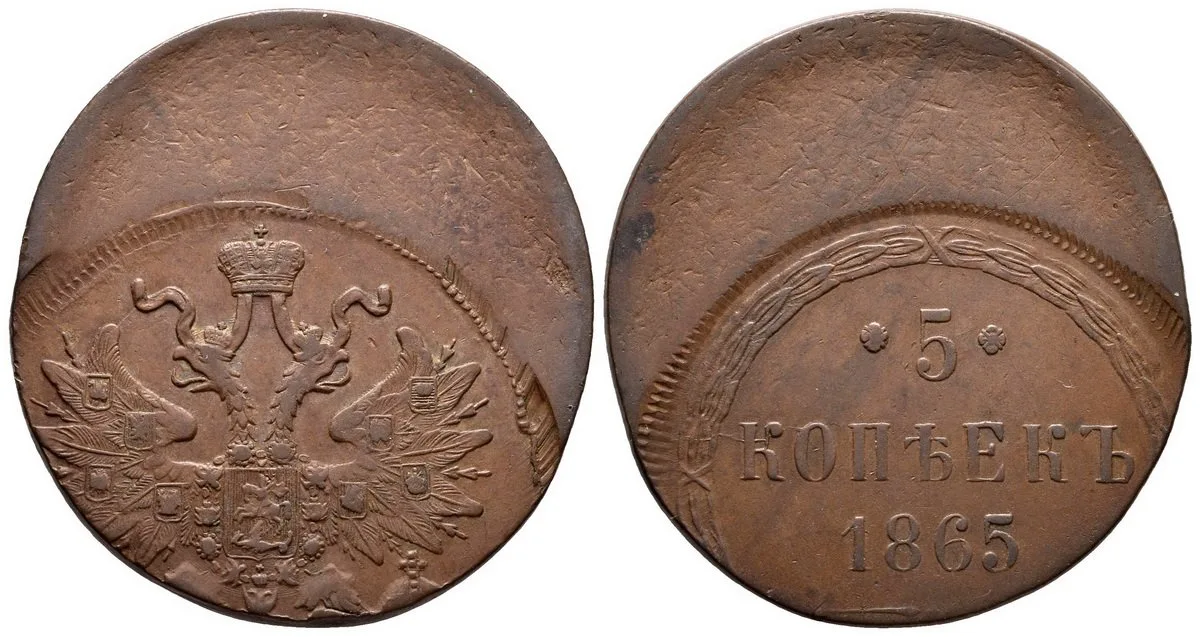 Rusko, Alexander II., 1855 - 1881 — 1