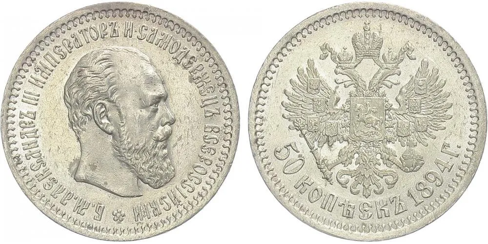 Rusko, Alexander III., 1881 - 1894 — 1