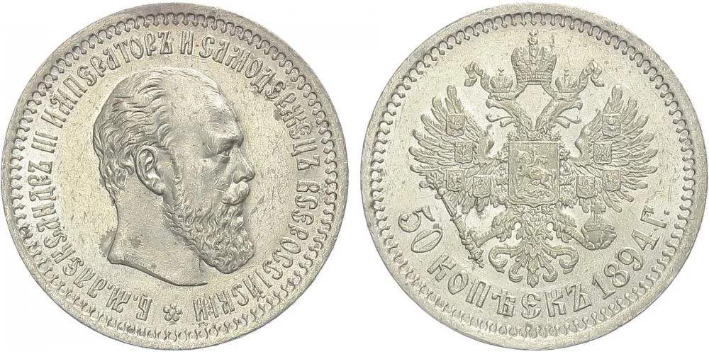 Rusko, Alexander III., 1881 - 1894 — 1