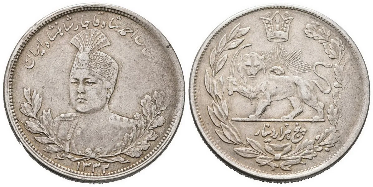 Irán, Sultán Ahmad Shah, AH 1327 - 1344 (1909 - 1925 AD) — 1