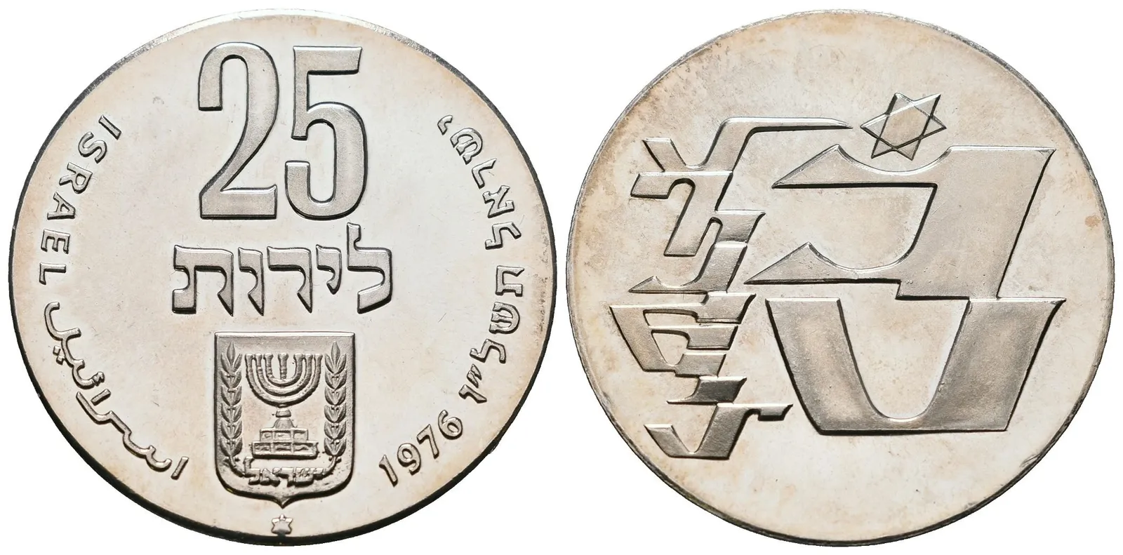 Israel, 25 Lirot 1976