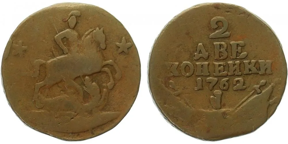 Rusko, Petr III., 1761 - 1762 — 1