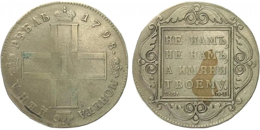 Rusko, Pavel I., 1796 - 1801 — 1