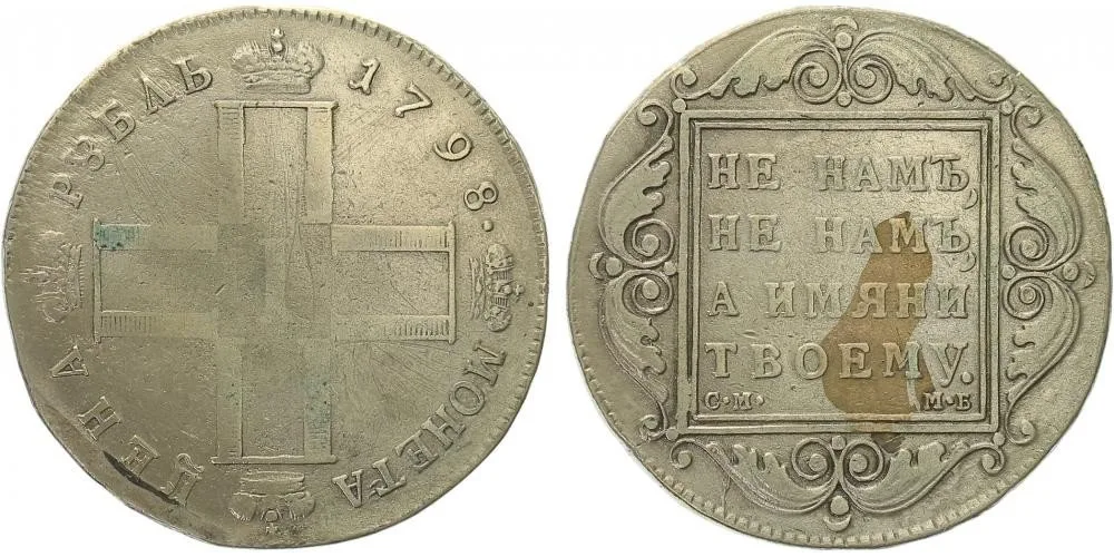 Rusko, Pavel I., 1796 - 1801 — 1