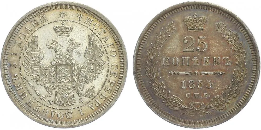 Rusko, Alexander II., 1855 - 1881 — 1
