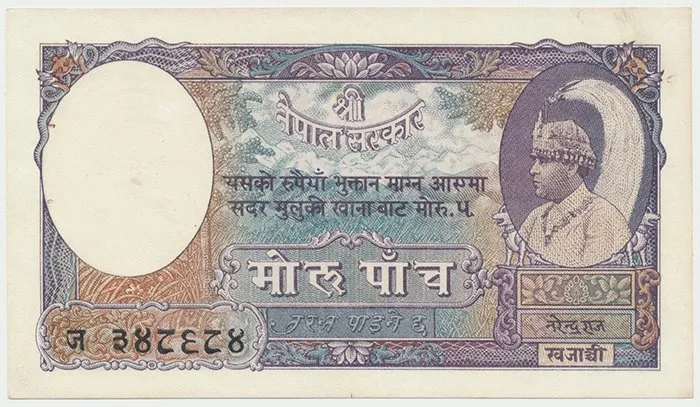 Nepál, 5 Mohru (1951), P.5
