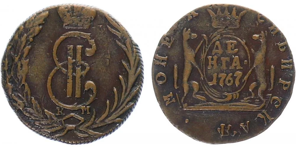 Ražby pro Sibiř, Kateřina II., 1762 - 1796 — 1
