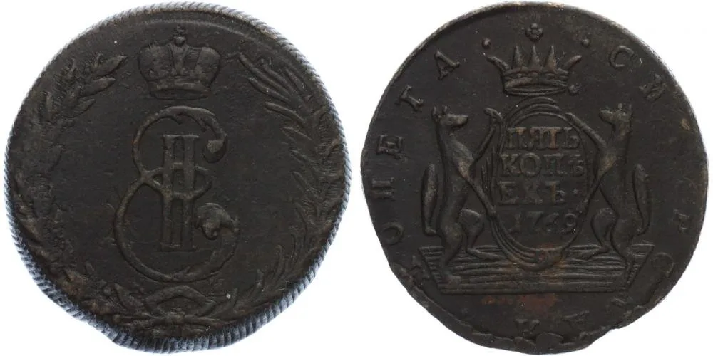 Ražby pro Sibiř, Kateřina II., 1762 - 1796 — 1