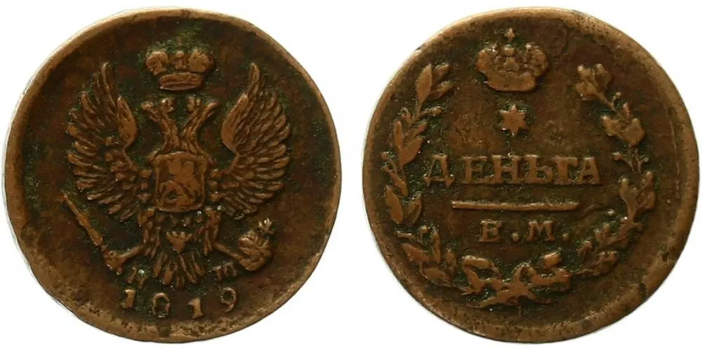Rusko, Alexander I., 1801 - 1825 — 1