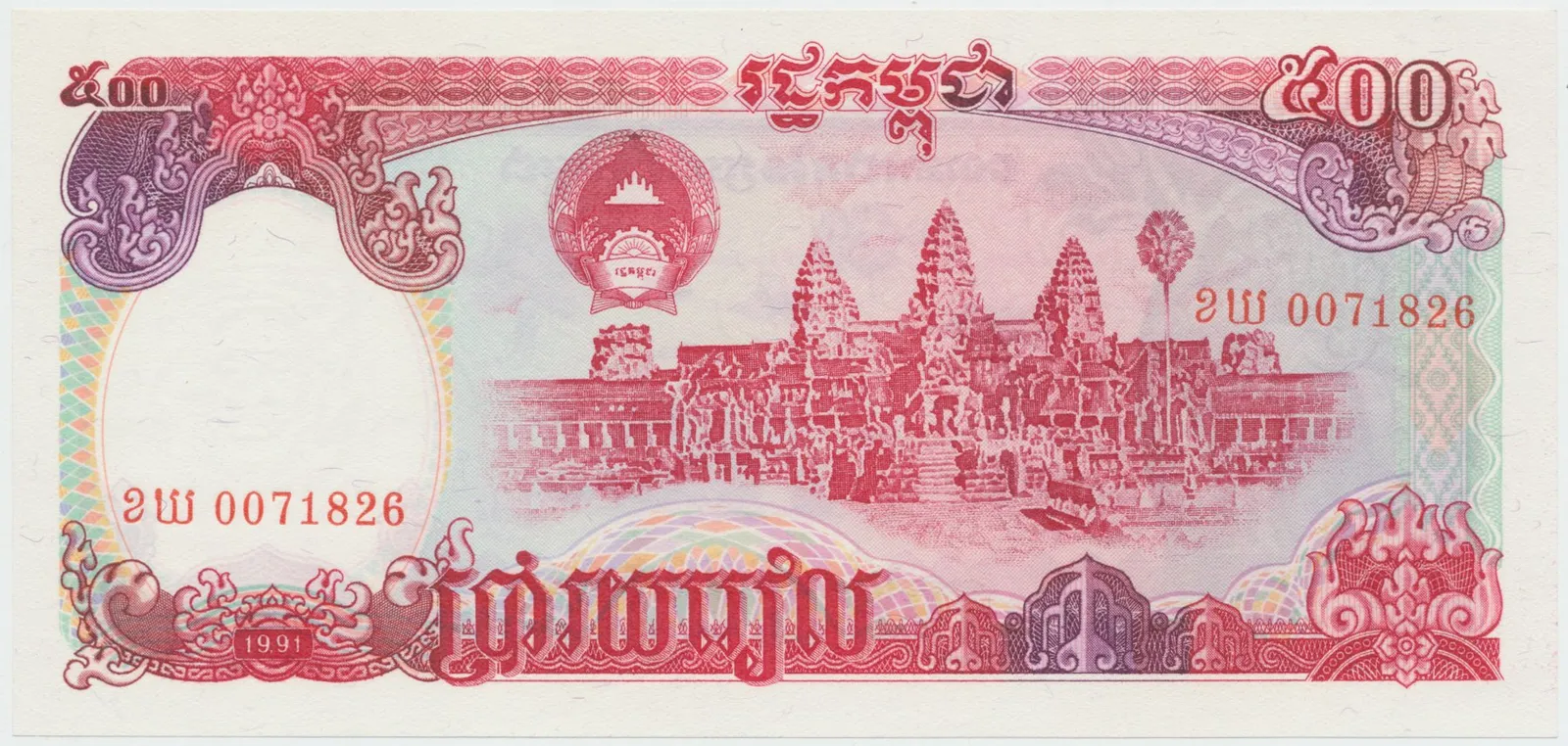 Kambodža, 500 Riels 1991, P.38