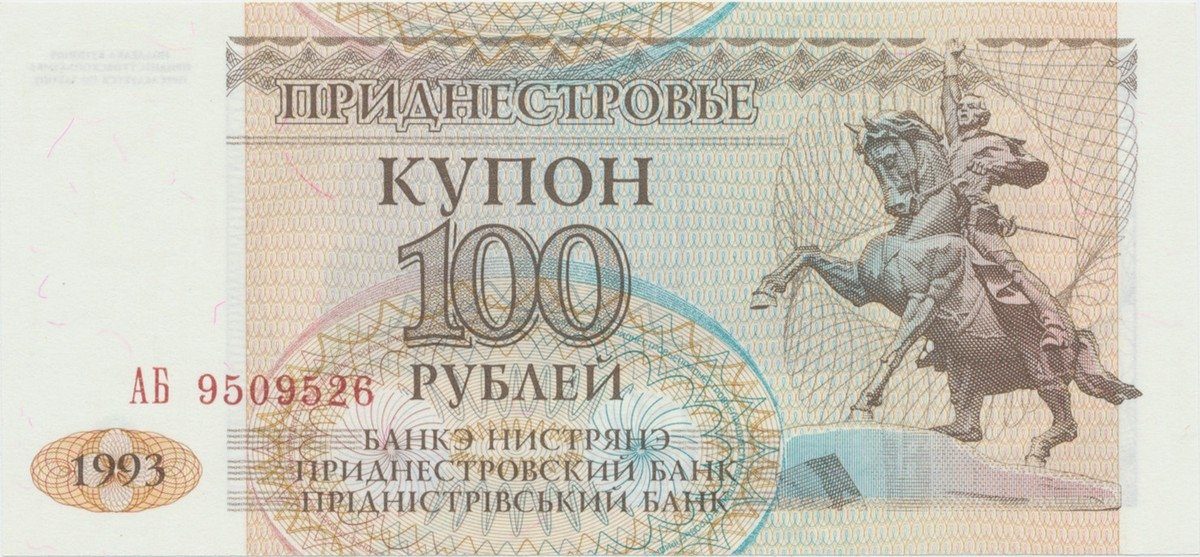 Podněstersko, 100 Rubl 1993, P.20